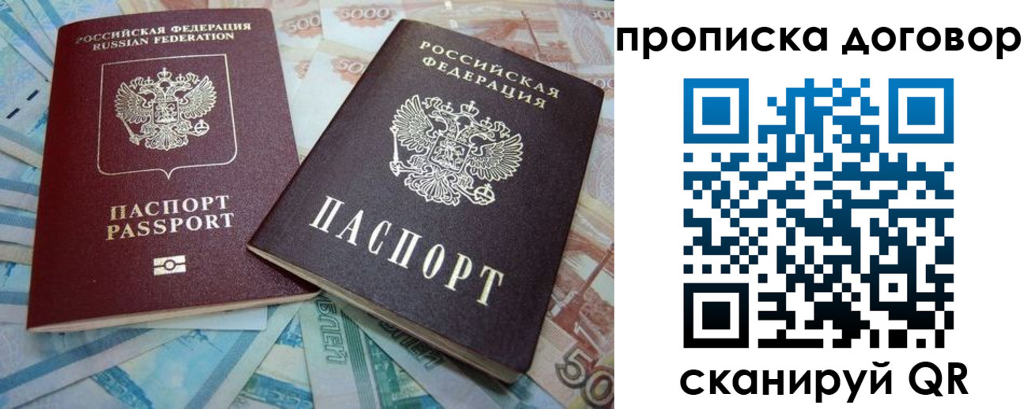 временная прописка в Красноуральске