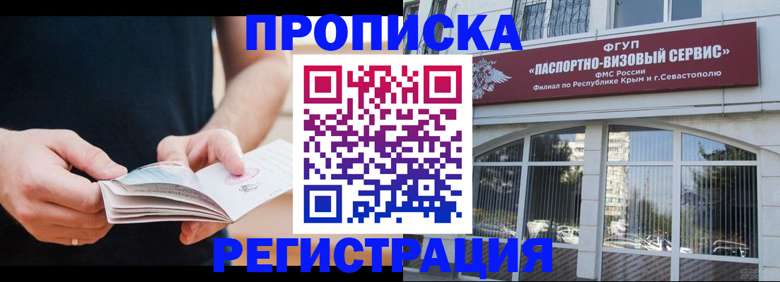 временная регистрация адрес в Красноуральске