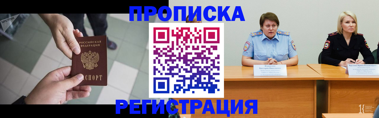 прописка штамп в Красноуральске