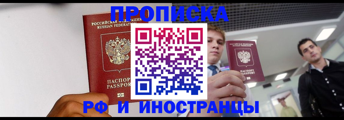 временная регистрация для всех в Красноуральске