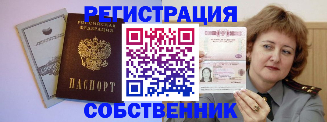 временная регистрация для всех в Красноуральске